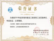 電梯井工具式安全防護創(chuàng)新與應用工法評為優(yōu)秀工法
